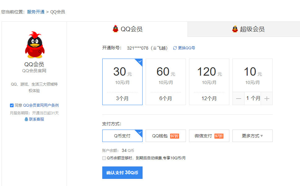 代刷腾讯Q币/1000元=9800Q币沁书工作室诚信代刷-「」-马可波罗网的简单介绍