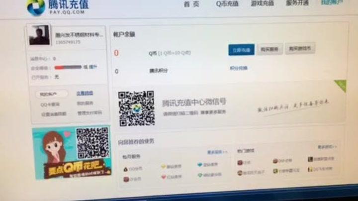 qq刷会员平台全网+最低价啊-空间访客最低价的简单介绍