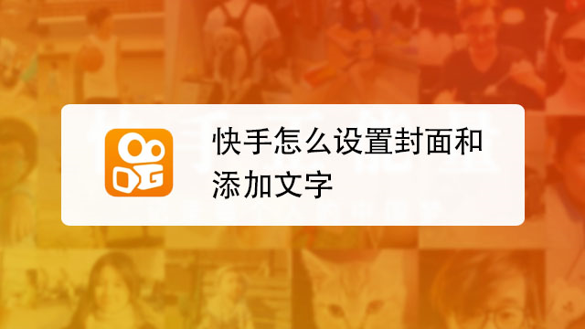 快手点亮一个是多少钱,在快手开直播千万棵心是多少钱？-我要软文网的简单介绍