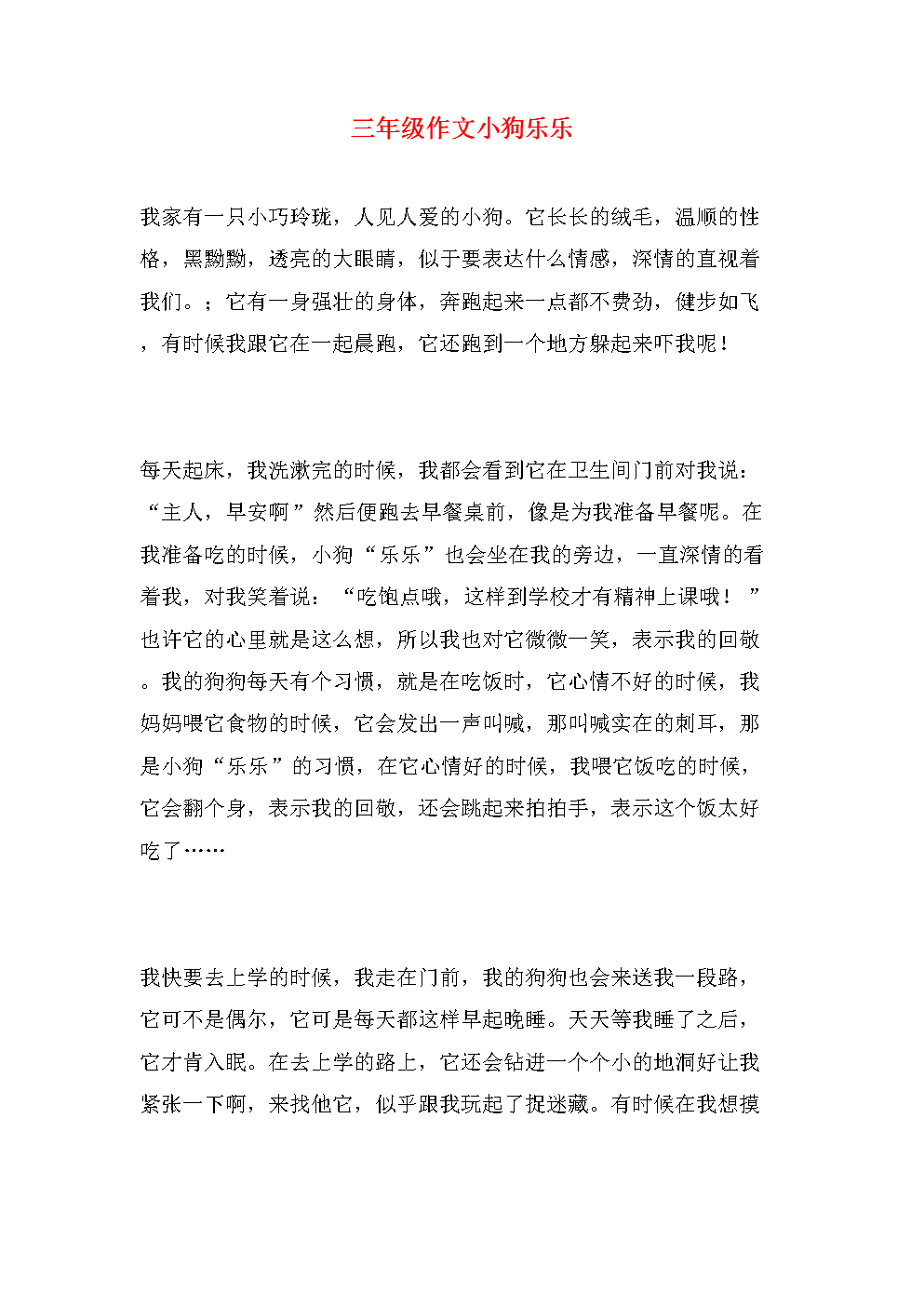 《我未来的名片》的作文|《我未来的名片》的作文大全-乐乐课堂的简单介绍 《我未来的名片》的作文|《我未来的名片》的作文大全-乐乐课堂的简单介绍