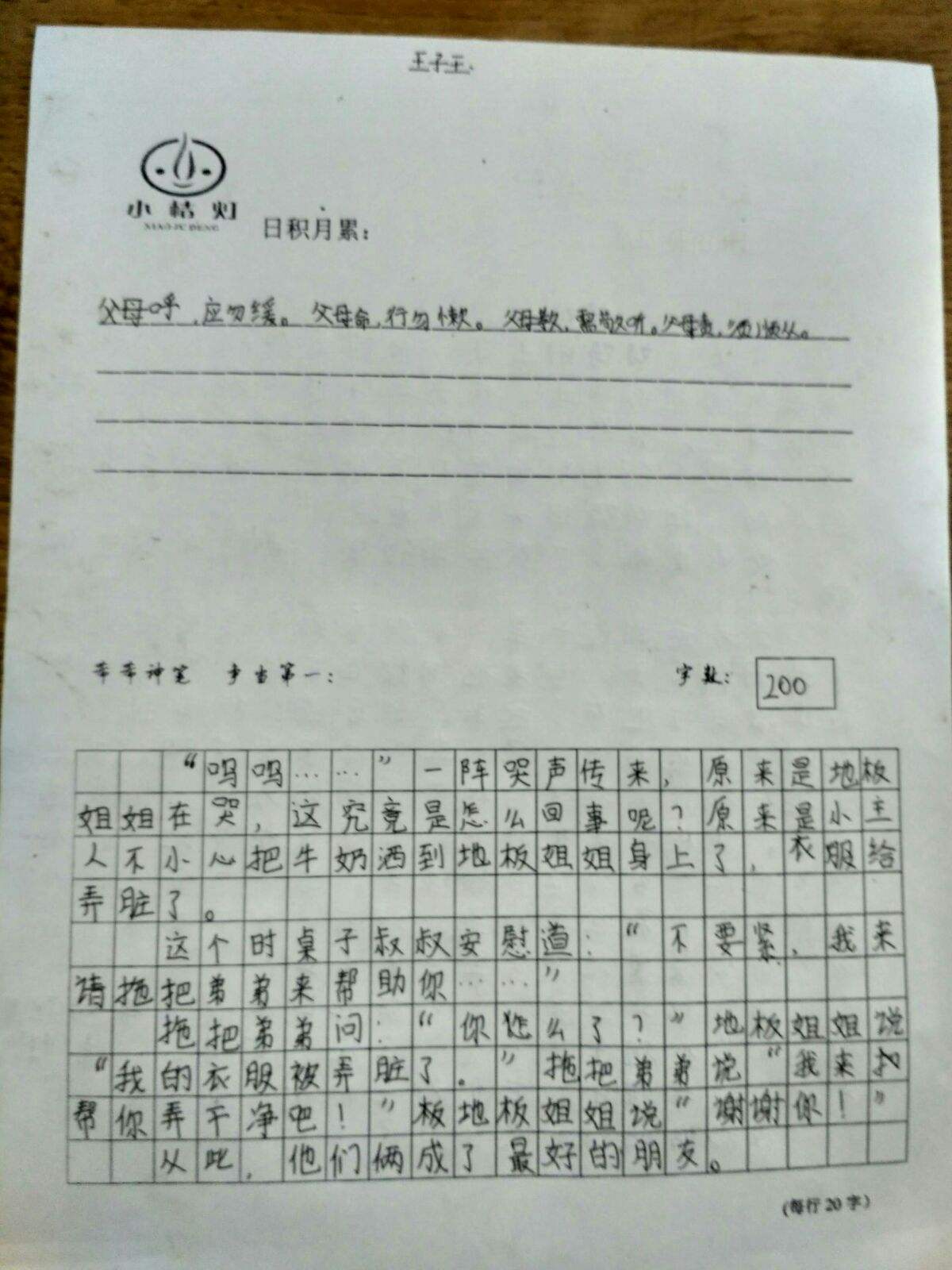 《我未来的名片》的作文|《我未来的名片》的作文大全-乐乐课堂的简单介绍 《我未来的名片》的作文|《我未来的名片》的作文大全-乐乐课堂的简单介绍