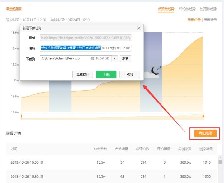 快手怎么免费推广作品上热门？具体操作方法有哪些_运营技巧教程_自媒体_脚本之家的简单介绍
