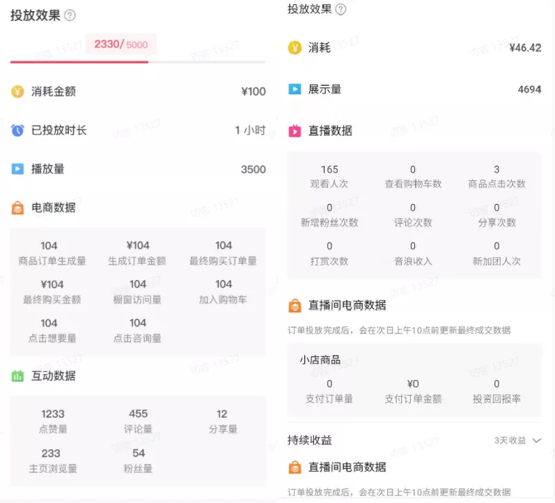 抖音直播刷人气网站_懂视移动端的简单介绍 抖音直播刷人气网站_懂视移动端的简单介绍