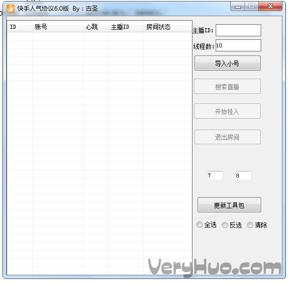快手刷人气辅助工具软件-快手刷人气软件免费下载v9.5.10.20016-都去下载的简单介绍