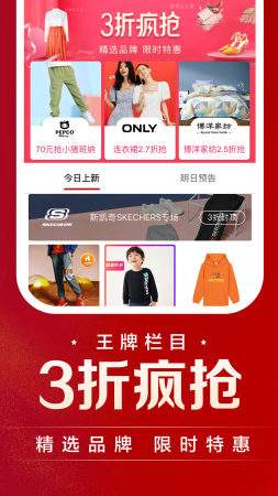 关于唯品会的信息