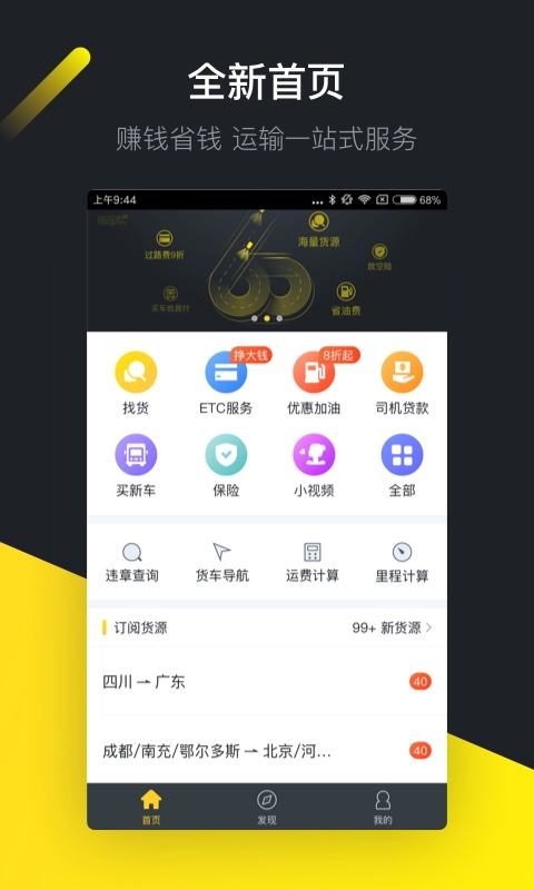 运满满软件_运满满app预约下载_牛游戏网的简单介绍