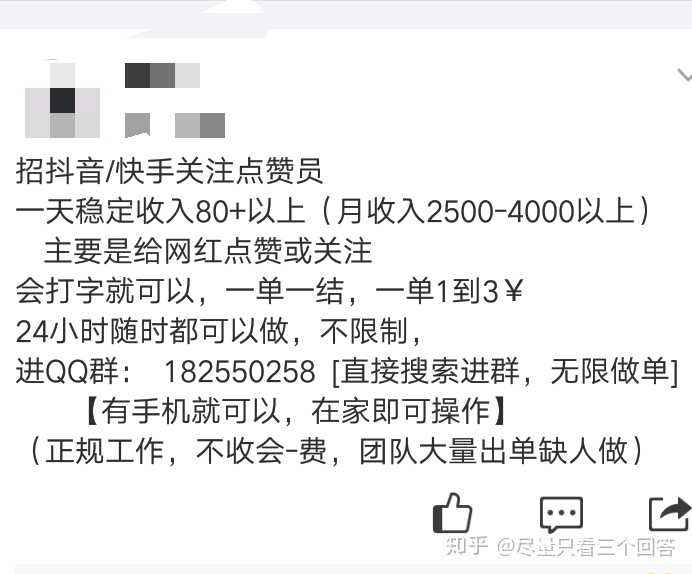 关于qq说说赞免费领取-免费刷赞的信息