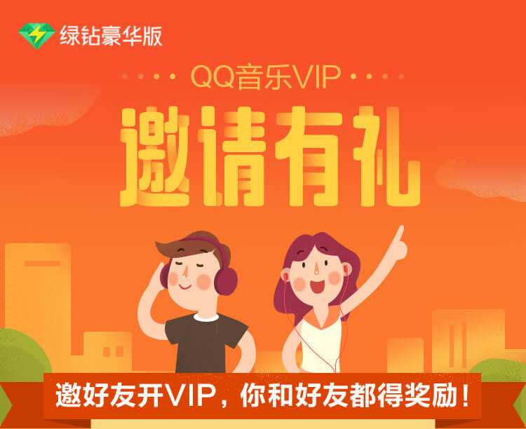 腾讯视频/QQ音乐会员超低价：89元/年再送一个会员-快科技-科技改变生活的简单介绍