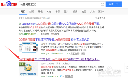 包含QQ空间工具-qq空间克隆，qq空间软件下载，qq空间克隆器免费下载安装-ARP绿色软件联盟的词条