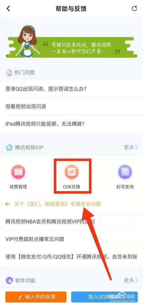 无限刷腾讯视频VIP永久会员CDK|无限刷腾讯视频会员CDK工具V1.0最新免费版下载_当下软件园_软件下载的简单介绍