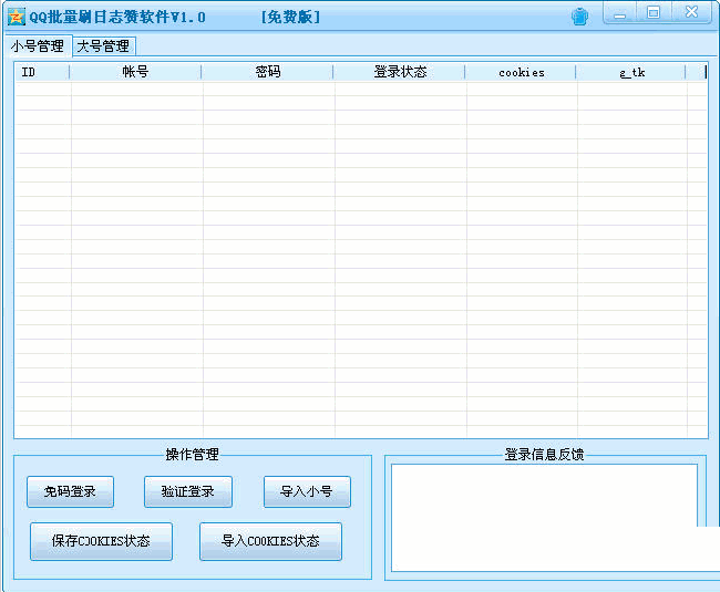梦你秒刷网-刷空间赞软件免费,少安毋躁的简单介绍 梦你秒刷网-刷空间赞软件免费,少安毋躁的简单介绍
