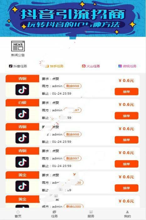关于免费刷说说浏览量1000-抖音快手点赞网,抖音快手点赞兼职亲身,快手抖音点赞关注评论赚钱软件,抖音快手点赞有收款码的信息 关于免费刷说说浏览量1000-抖音快手点赞网,抖音快手点赞兼职亲身,快手抖音点赞关注评论赚钱软件,抖音快手点赞有收款码的信息