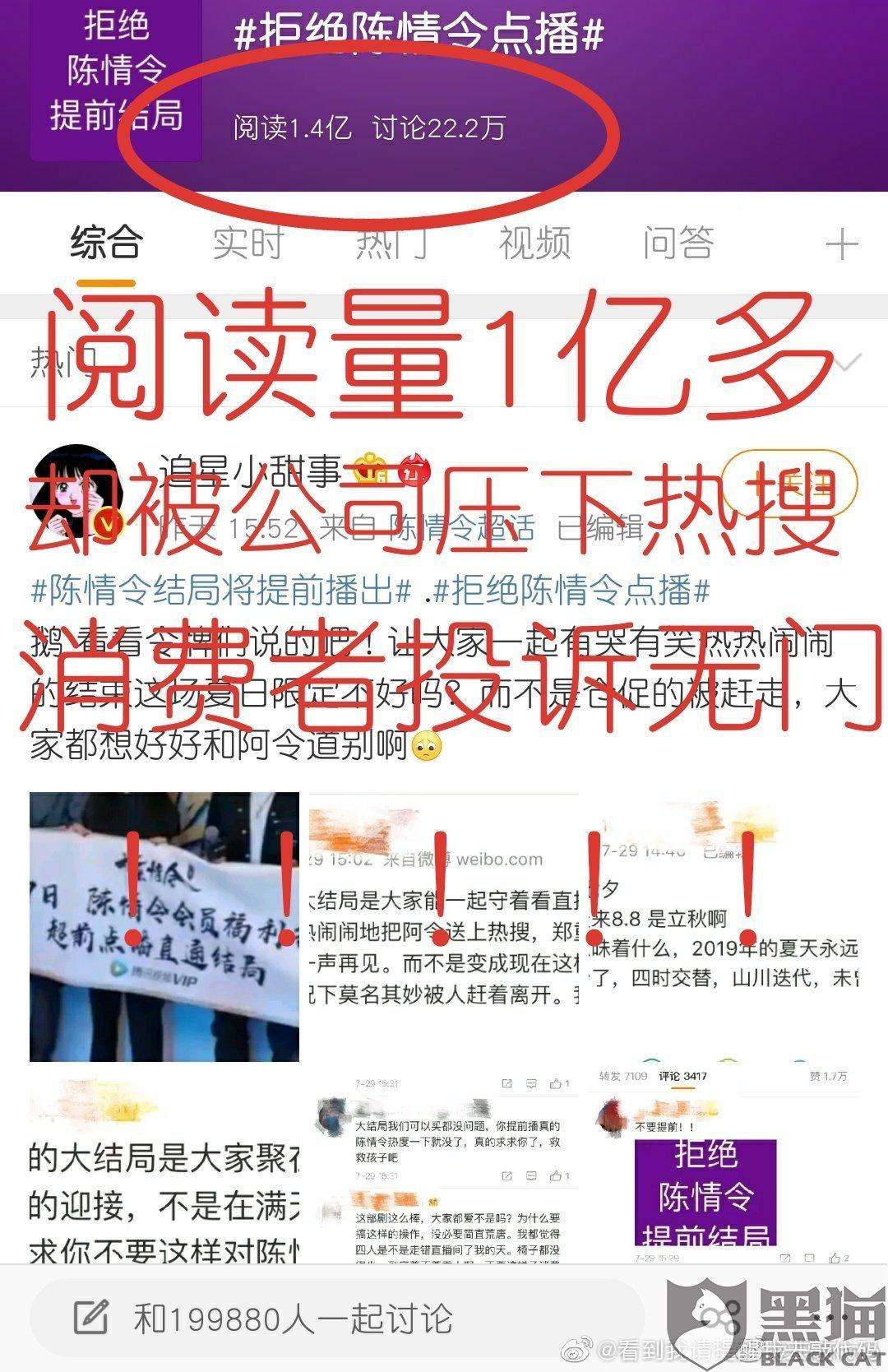 包含警惕网络消费陷阱：腾讯视频手机端会员价高于网页端|腾讯_新浪财经_新浪网的词条