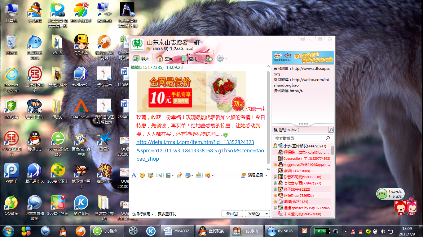 qq代刷网站推广链接免qq代刷,怎么利用QQ群推广网站？-我要软文网的简单介绍