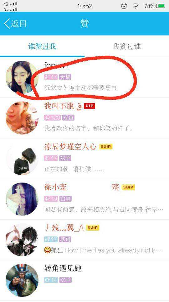 QQ名片赞app下载-QQ名片赞官方版的简单介绍