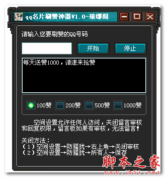 包含雷神代刷网,qq代网站刷业务最便宜,低价代刷网,名片赞代刷网的词条 包含雷神代刷网,qq代网站刷业务最便宜,低价代刷网,名片赞代刷网的词条
