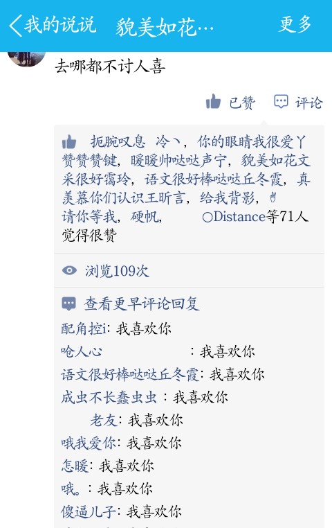 关于QQ空间说说赞网址-空间刷说说赞平台,0元免费刷qq名片赞_经典语句_好词好句网的信息