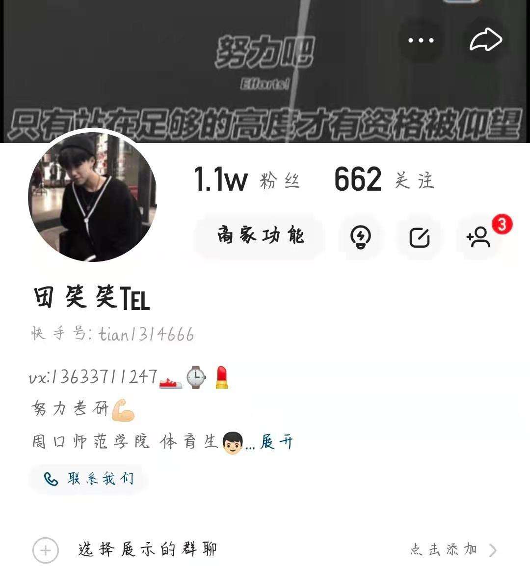关于快手刷赞-抖音2元100赞自助下单-抖音2元100个赞_0.1元一万赞平台的信息