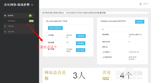 用户中心-免费秒赞平台,独家扩展功能,稳定不冻结尽在QQ秒赞网的简单介绍