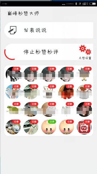 用户中心-免费秒赞平台,独家扩展功能,稳定不冻结尽在QQ秒赞网的简单介绍