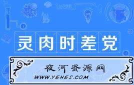 全网最低价代刷网-夜河资源网的简单介绍