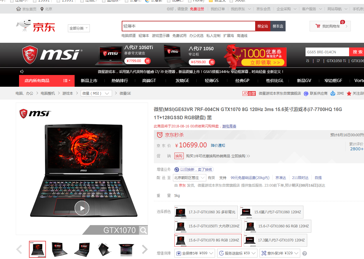 包含雷神科技的业务范畴_百度知道的词条 包含雷神科技的业务范畴_百度知道的词条