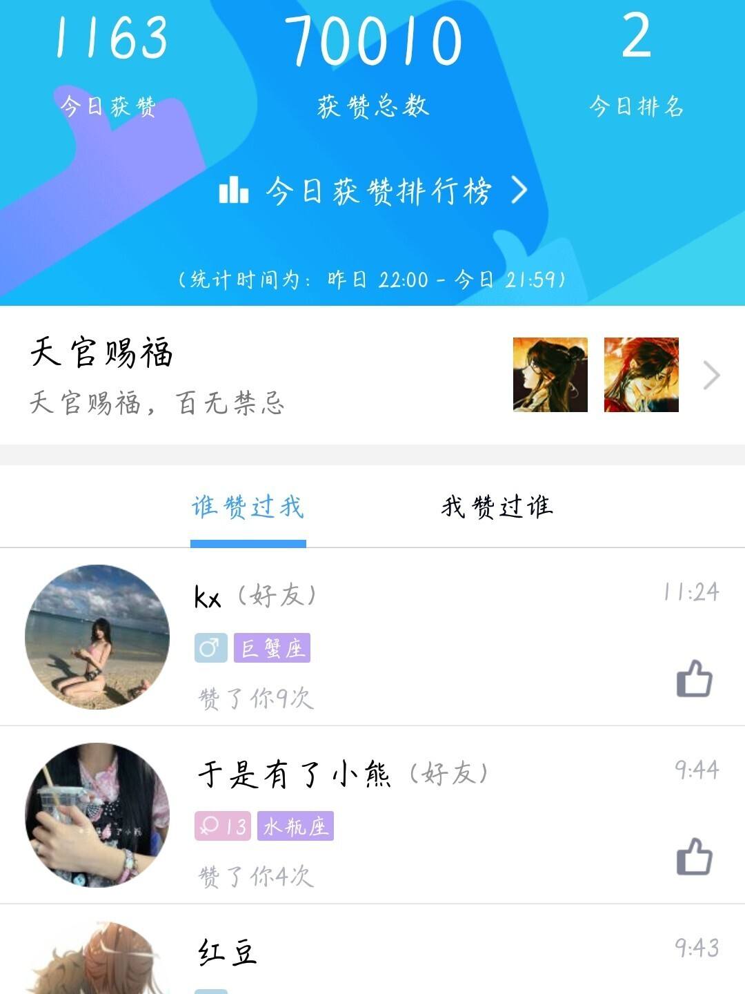 关于QQ名片赞网站-qq名片赞免费10000的信息