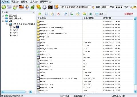 包含彩虹代刷4.7破解版彩虹代刷网4.7全解密-下载-搜珍网的词条