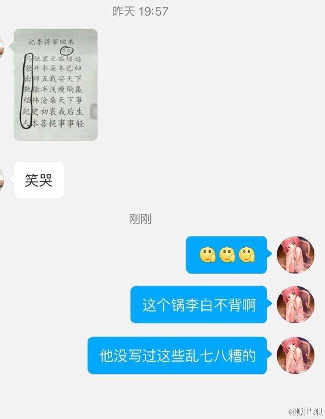 关于李白杜甫互相diss，古诗Style惊现，又火了一款H5的信息