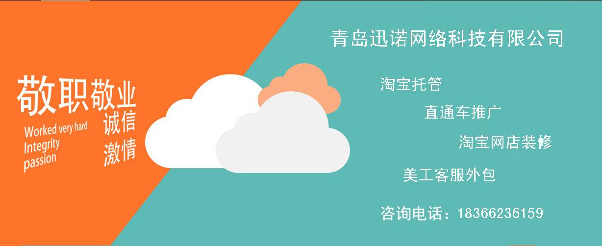 包含济宁网店代运营淘宝天猫手淘搜索的词条