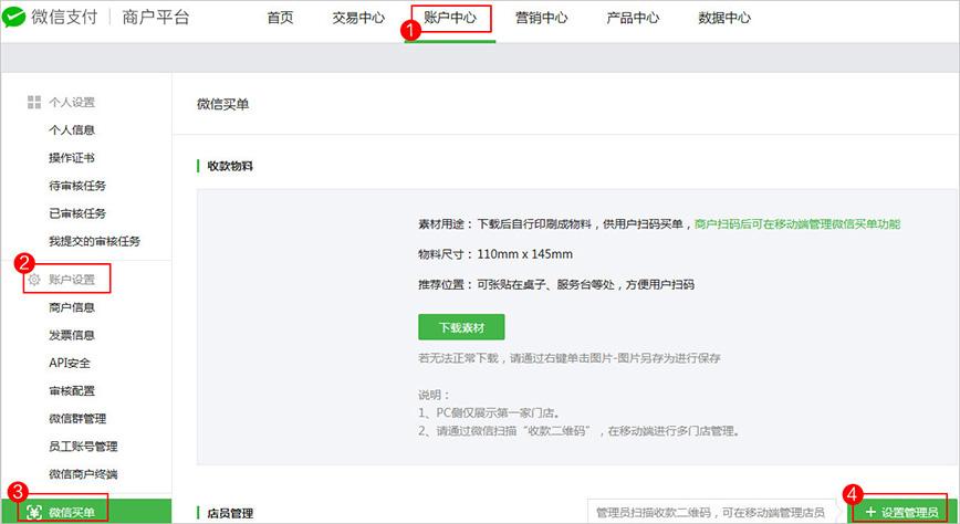 腾讯客服-产品专区的简单介绍