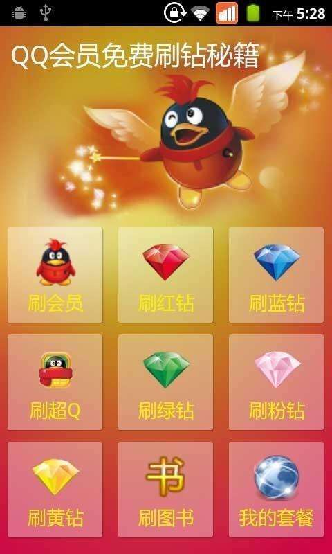 包含QQ低成本卡永久超级会员（接单必备）的词条