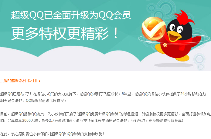 包含QQ低成本卡永久超级会员（接单必备）的词条