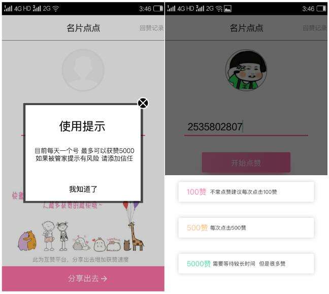 手机qq名片赞怎么删除，qq名片点赞删除方法_360新知的简单介绍