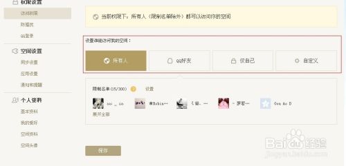 包含低价刷qq空间访客网站_免费刷1万qq空间访客量（低价刷qq空间访客网站）_专业好师傅家电维修网的词条