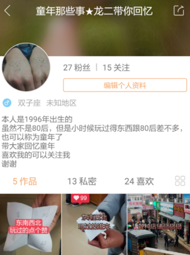 快手评论怎么自动删除_懂视移动端的简单介绍 快手评论怎么自动删除_懂视移动端的简单介绍