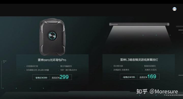 展商推介|雷神科技打造电竞新生态|界面新闻的简单介绍