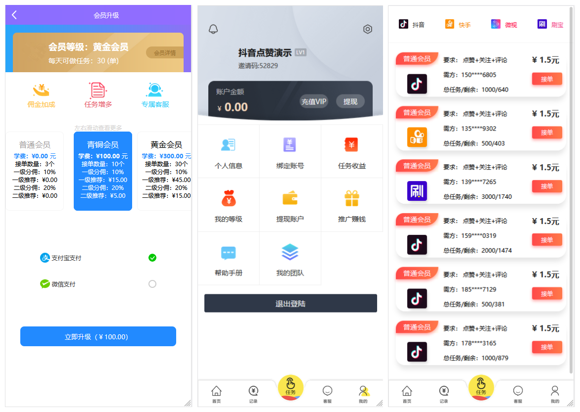 专门给抖音快手点赞的网赚app-抖音快手点赞赚钱平台-给快手抖音点赞能赚钱的app-E线软件园的简单介绍