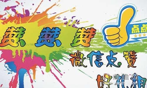 包含微信公开阅读和点赞数,改变了什么?-亿恩科技的词条 包含微信公开阅读和点赞数,改变了什么?-亿恩科技的词条