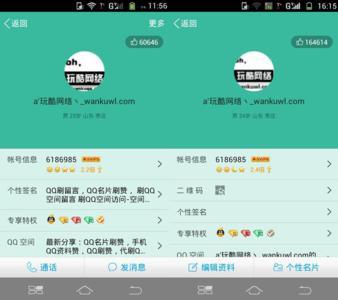 关于全网超低价刷qq业务平台的信息