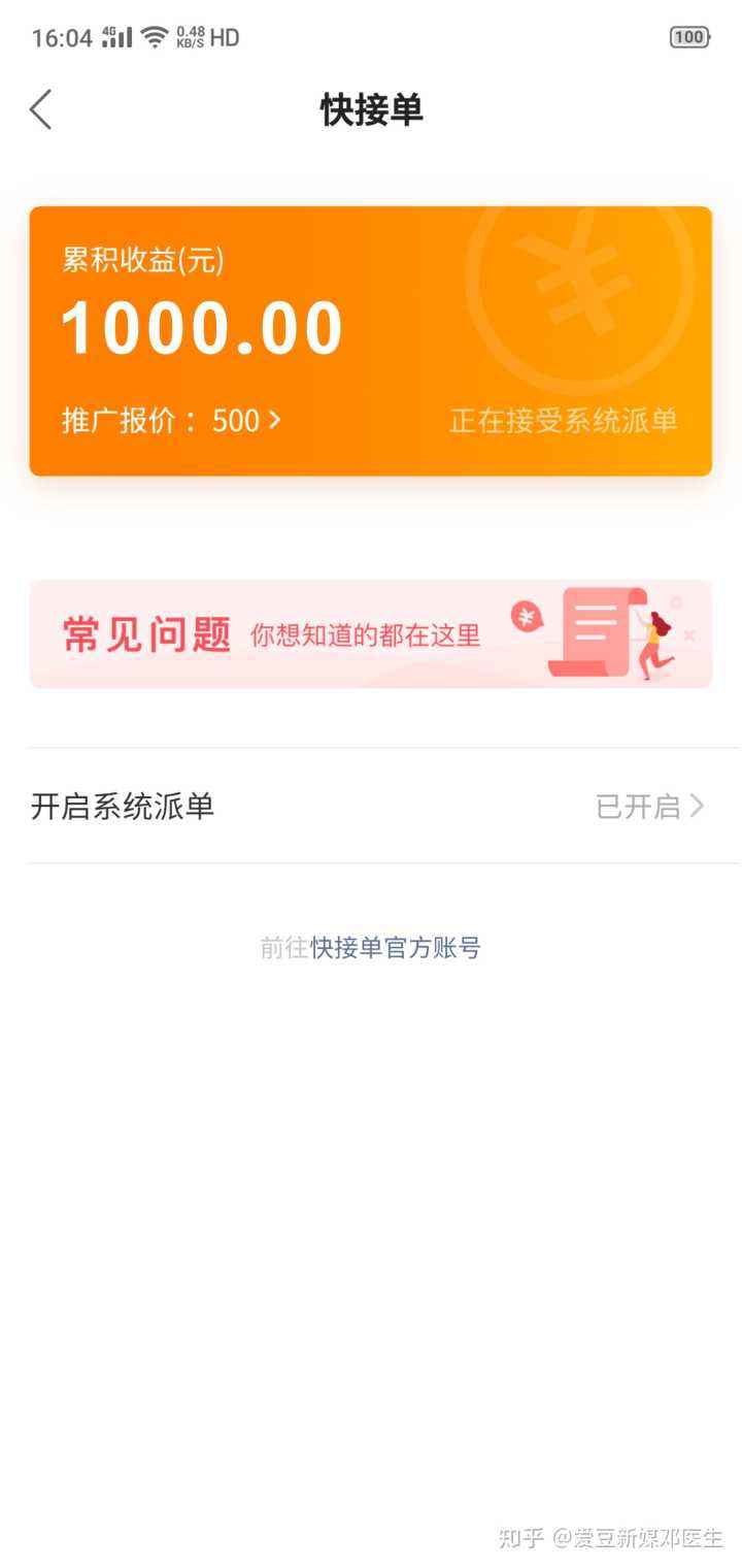 包含快手粉丝破万了怎么申请播放收益-快手粉丝过万就有收益吗-业务频道的词条