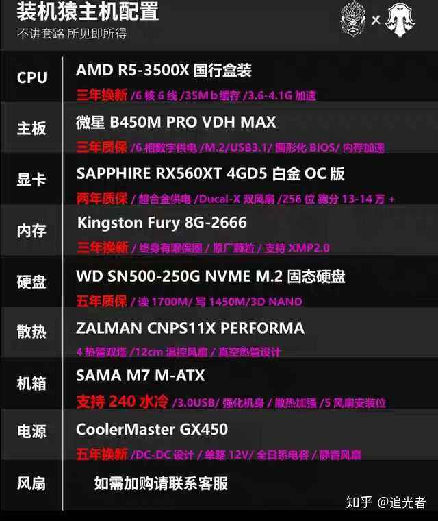 关于2022年5月-6月组装电脑主机配置推荐,可定制装机方案_intel_硬件_价格的信息 关于2022年5月-6月组装电脑主机配置推荐,可定制装机方案_intel_硬件_价格的信息