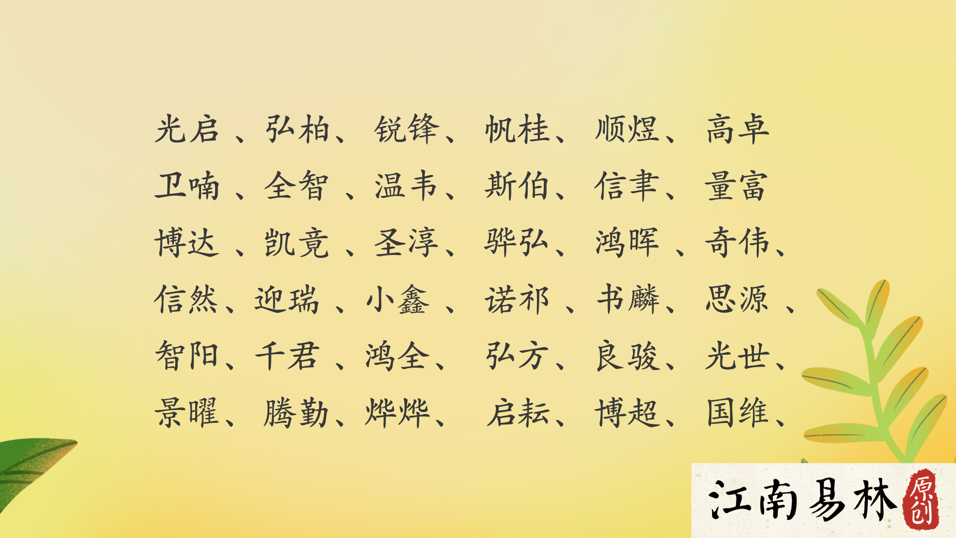 包含取厂名寓意好的厂名,独特有寓意的男孩名字,免费网上取名的词条