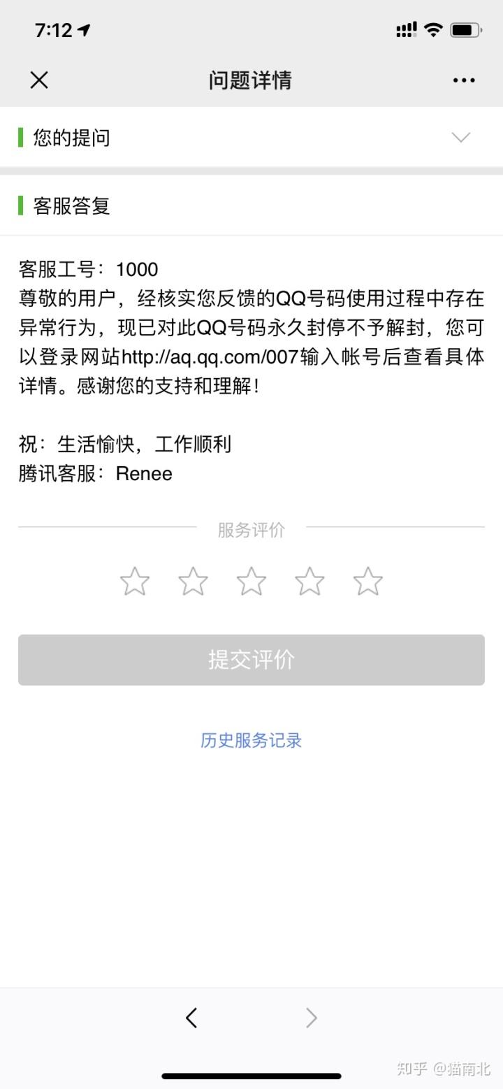 关于qq一键冻结网站（万能qq解封网址）-国科常识网的信息