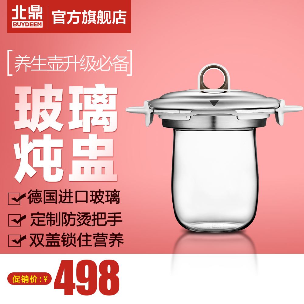 北鼎晶辉：刷爆社交网站的“神仙”养生壶，何时“下凡”？|北鼎晶辉_新浪财经_新浪网的简单介绍