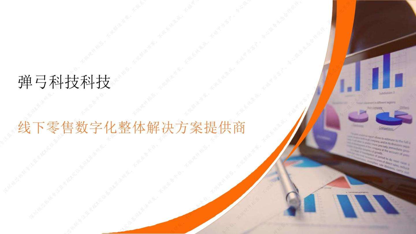 关于线上与线下推广方案-写写帮文库的信息