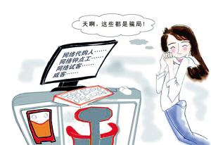关于网络兼职点赞骗局卷走60万元骗子:就是骗你的_小姐的信息