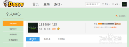 如何利用软件刷斗鱼分享鱼丸-百度经验的简单介绍 如何利用软件刷斗鱼分享鱼丸-百度经验的简单介绍