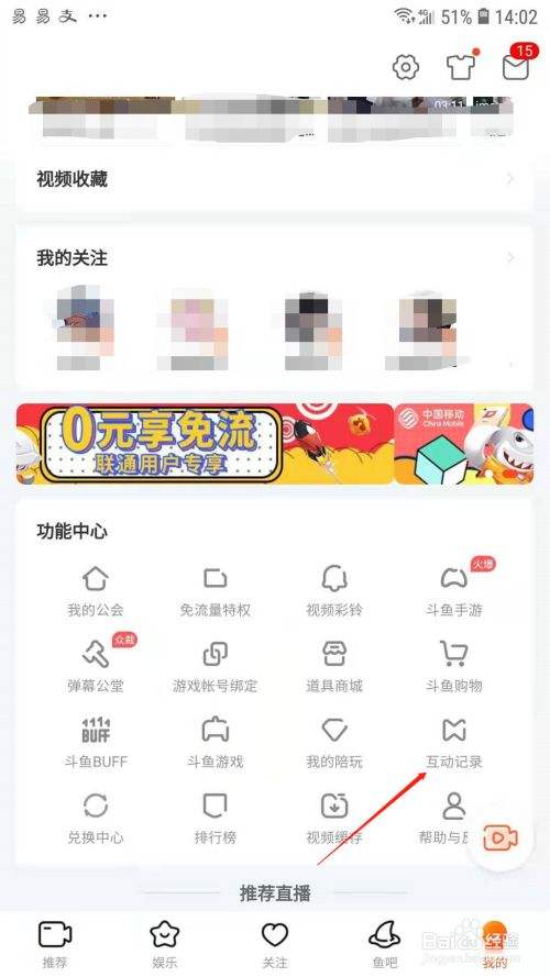 如何利用软件刷斗鱼分享鱼丸-百度经验的简单介绍 如何利用软件刷斗鱼分享鱼丸-百度经验的简单介绍