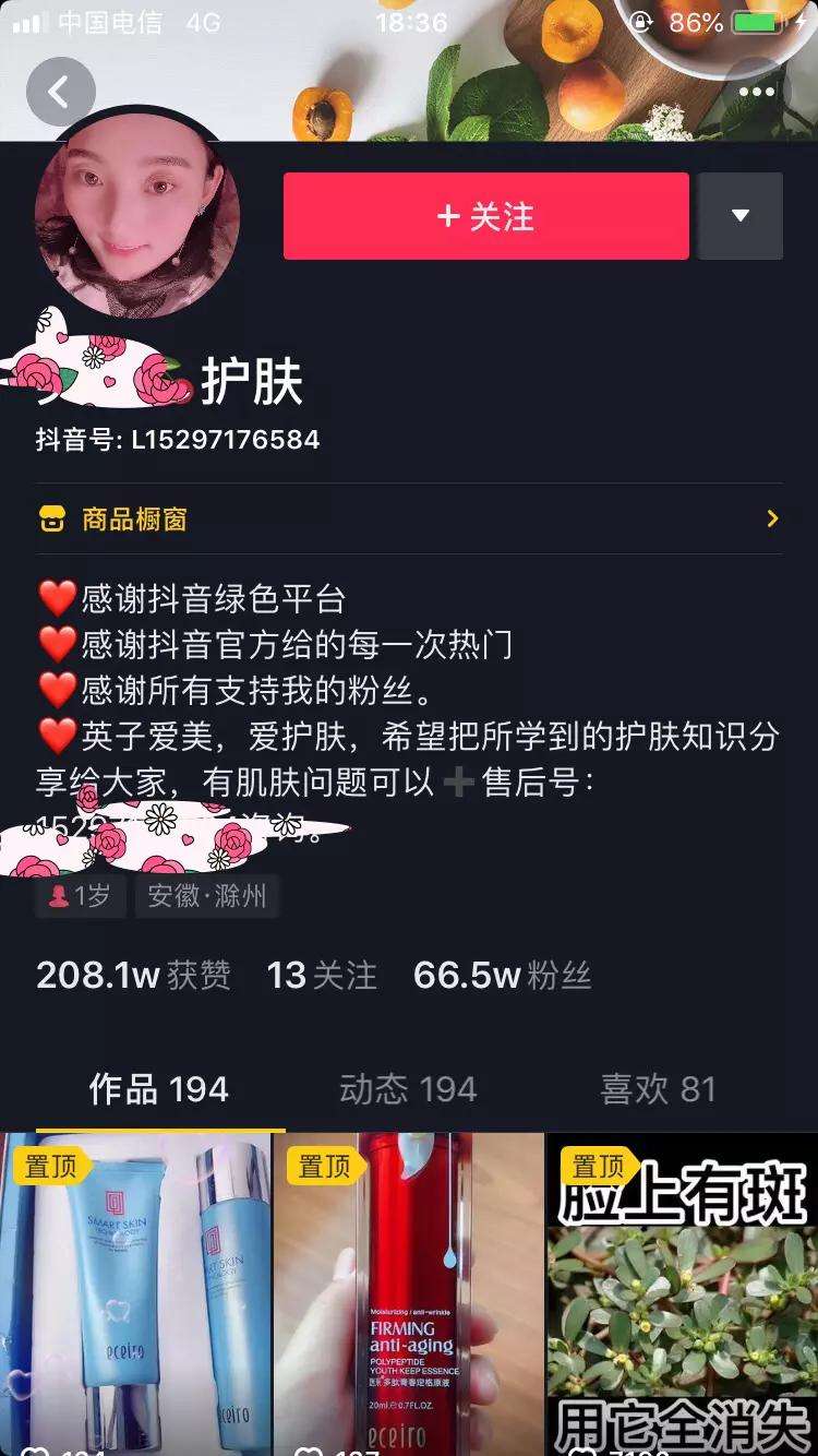 揭秘抖音一元1000僵尸粉的真实真相终于知道-微商信息网的简单介绍 揭秘抖音一元1000僵尸粉的真实真相终于知道-微商信息网的简单介绍